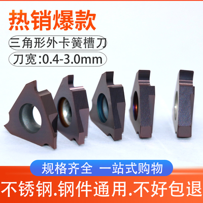 外圆立装浅槽tgf32r100切槽数控车床刀杆卡簧切割刀片不锈钢京瓷