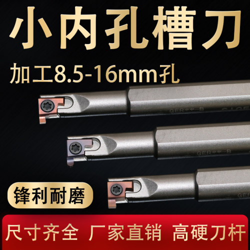 数控内孔切槽车刀杆圆弧不锈钢