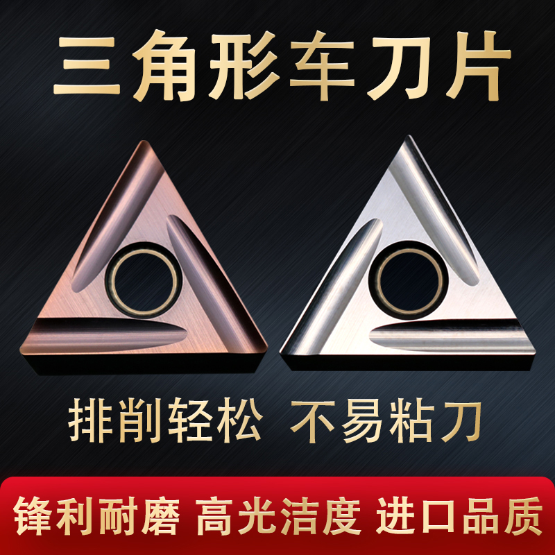 外圆车床刀不锈钢高温钛合金精车