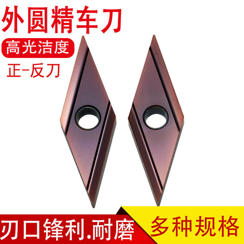 35度外圆车刀车床精加工高光亮耐