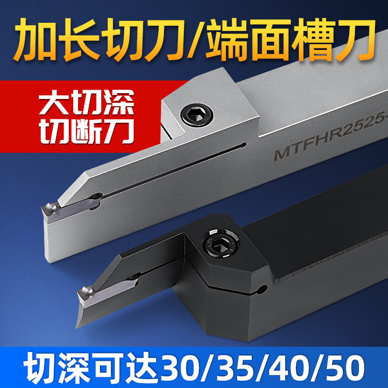 加长切断刀5mm大切深端面平面槽图片