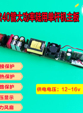 新款锂电一体大功率40管逆变器