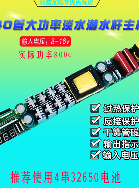 40管大功率升压器主板4电淡水油冷干簧管磁控线路板配件