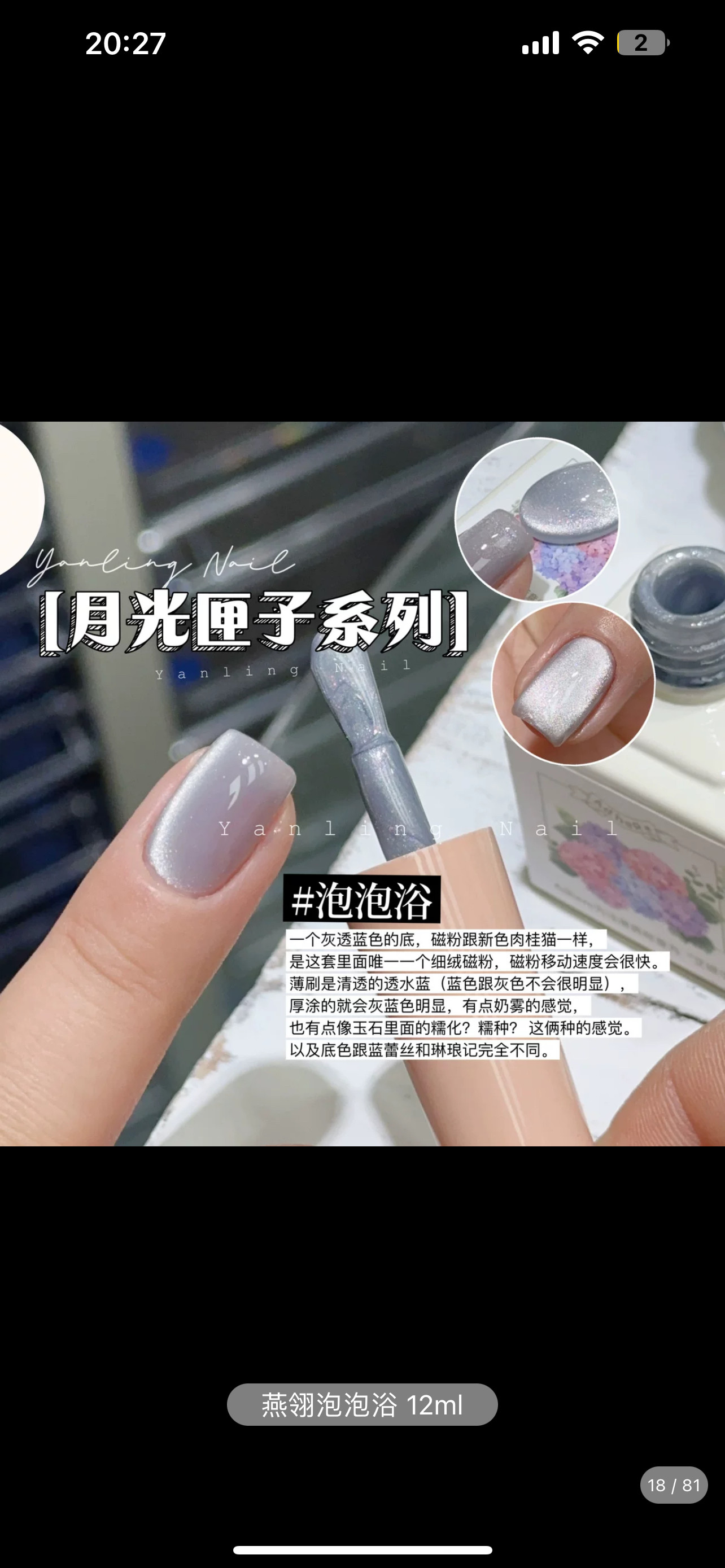 燕翎新章系列甲油胶新茶碎钻闪粉甲油胶