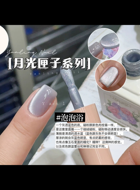 燕翎新章系列甲油胶新茶碎钻闪粉破冰船星球夜骑士煮莫兰迪猫眼胶