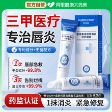 唇炎唇膏保湿滋润修护嘴唇干裂脱皮医用口角炎嘴角开裂烂嘴角专用
