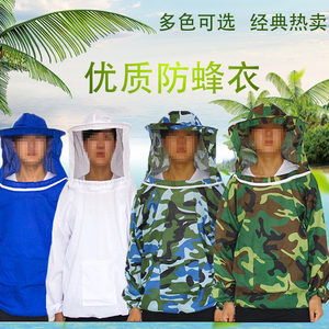防蜂服连体服迷彩蜂衣蜜蜂防护服防蚊服养蜂工具衣服蜂帽加厚透气