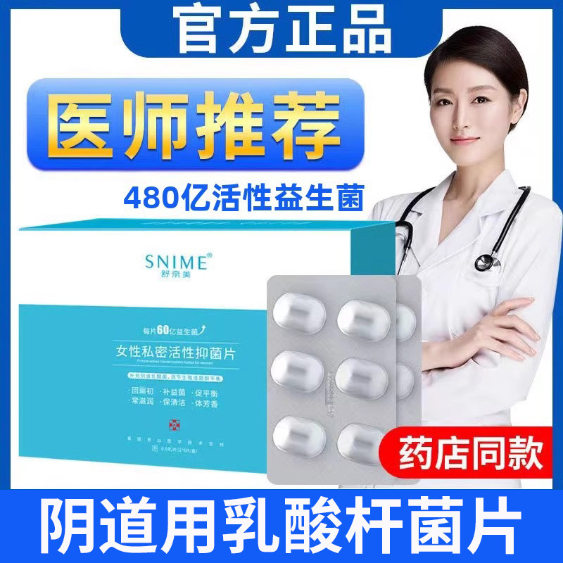 80亿阴道乳酸杆菌女性妇科益生菌活菌胶囊私处保养护理栓剂,洗护清洁剂/卫生巾/纸/香薰,私处保养,淘宝优惠券,粉丝福利购,淘宝优惠卷
