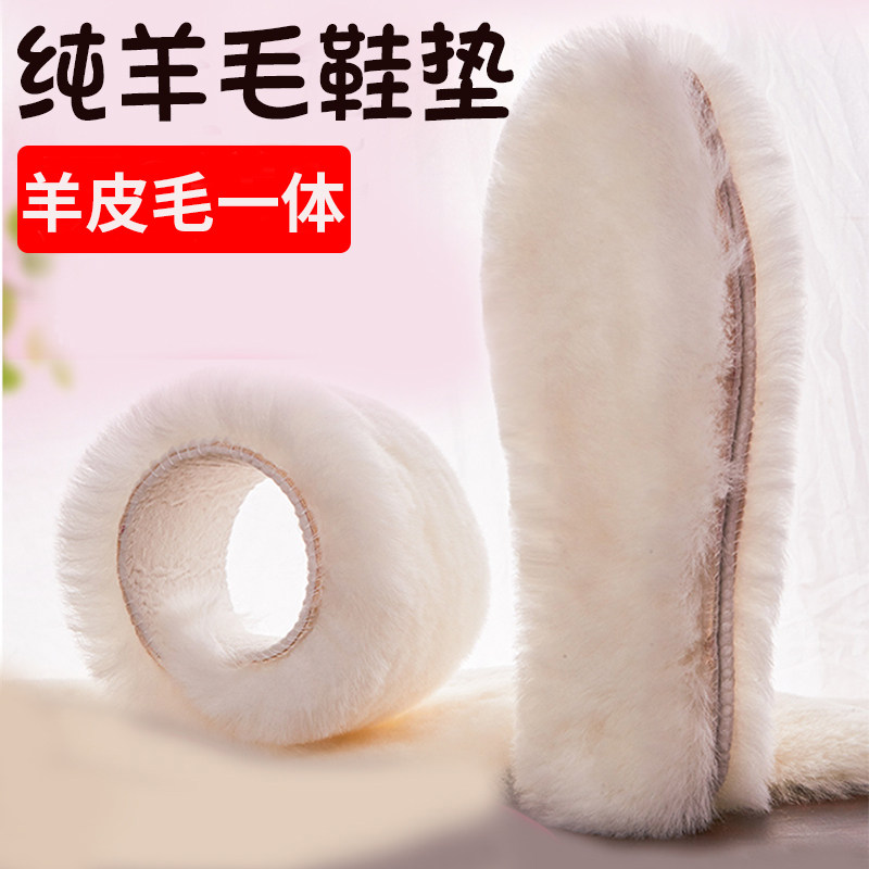 真纯羊毛皮毛一体加厚保暖吸汗男女雪地靴冬季毛绒透气儿童棉鞋垫