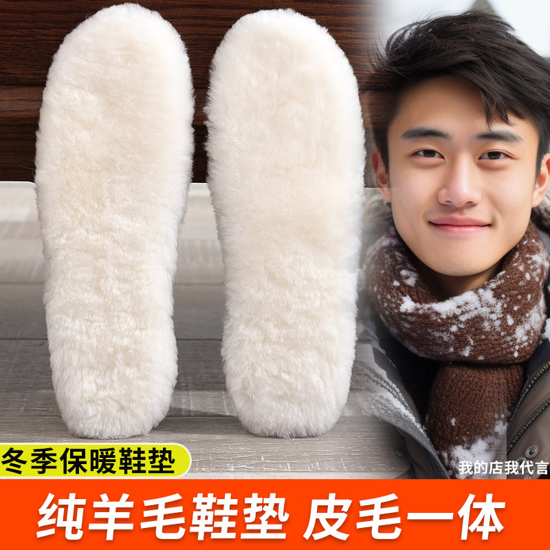 真纯羊毛皮毛一体加厚保暖吸汗男女雪地靴冬季毛绒透气儿童棉鞋垫