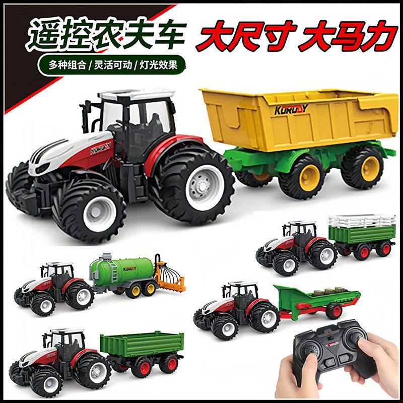 合金遥控运输农夫车耐摔儿童玩具模型仿真汽车拖拉机大号工程车