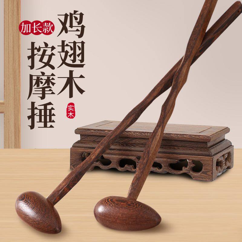 鸡翅木按摩锤经络拍打棒按摩敲打锤捶背神器经络锤多功能敲打颈椎