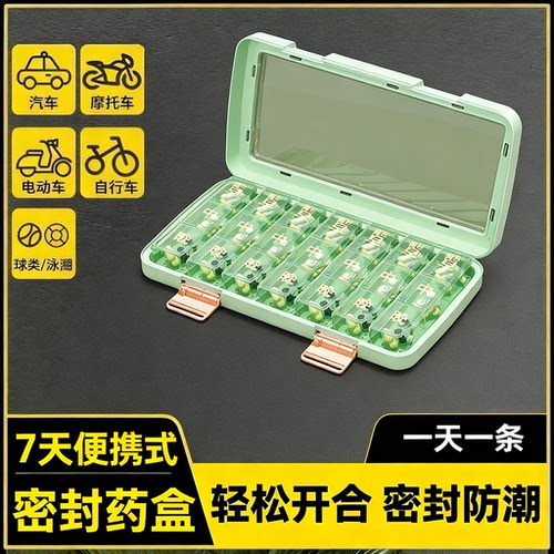 老人大字版便携随身药品