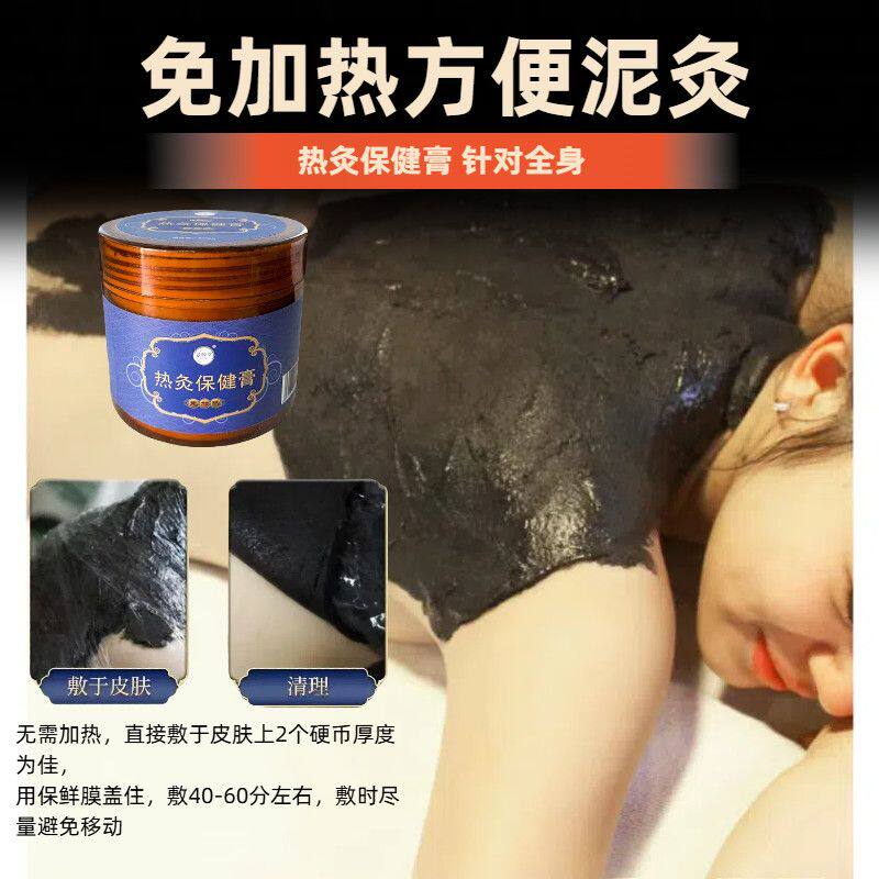 景妙堂通用中药泥灸免加热热敷膏祛湿艾草泥热敷排毒自祛湿通经络