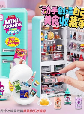 1/12迷你冰箱灯光版摆件套装食玩