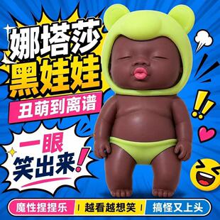 大号高品质网红同款娜塔莎解压玩偶黑色娃娃拉拉爆火玩具