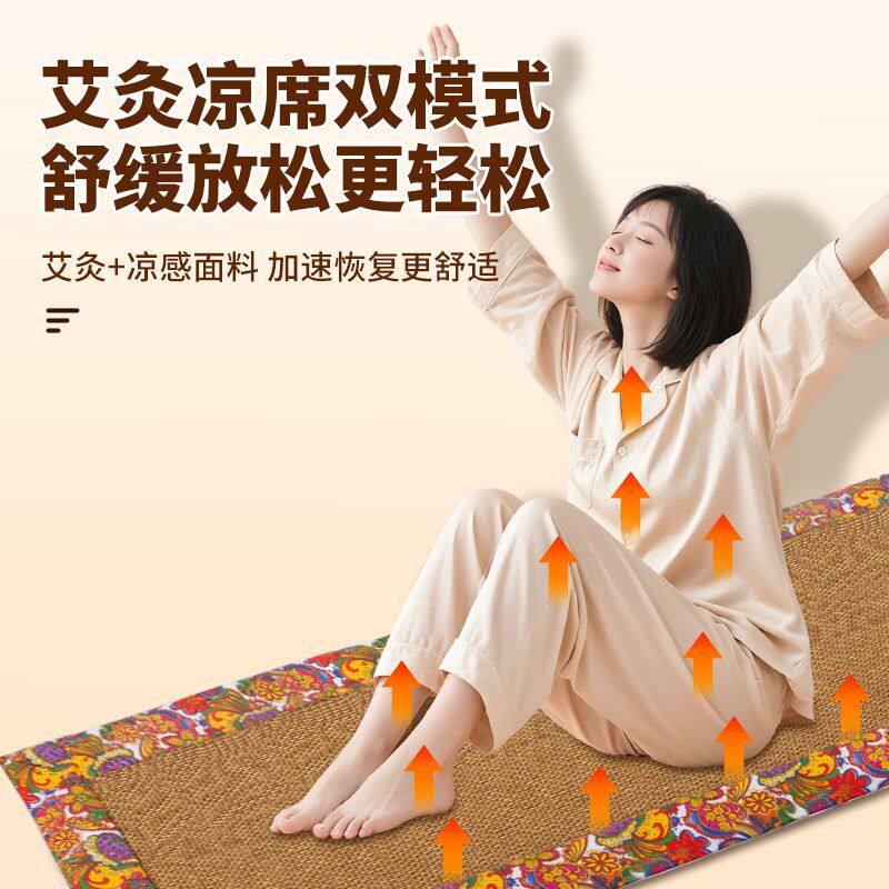 艾草凉席毯子夏季冰丝藤席艾灸毯可拆卸双面艾灸毯透气全身清凉