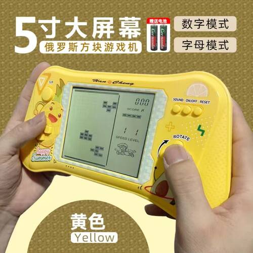 大屏怀旧俄罗斯方块儿童游戏机