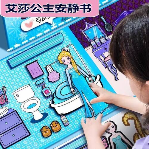 艾莎公主换装磁力安静女孩裁剪冰雪diy磁吸益智手工创意粘贴类