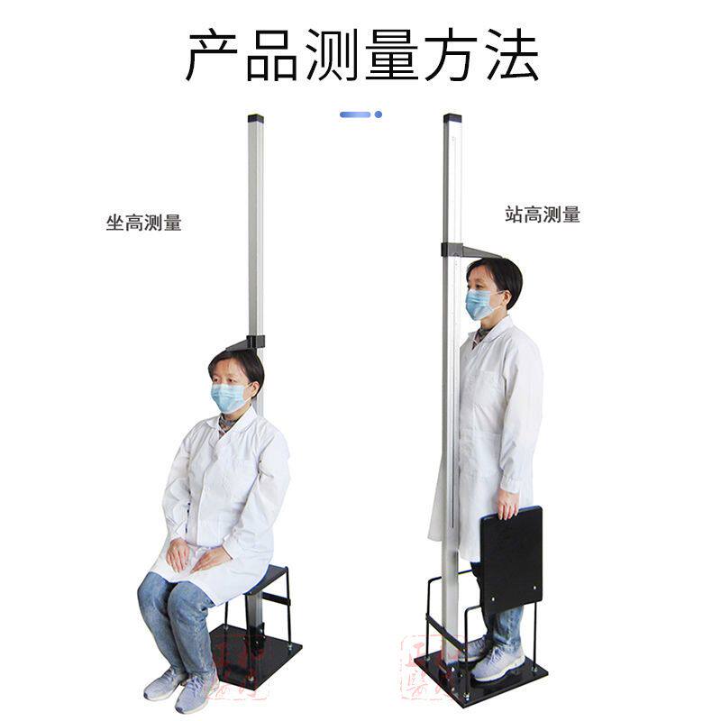 成人儿童身高坐高计家用学校体检身高测量器精准医用身高测量仪