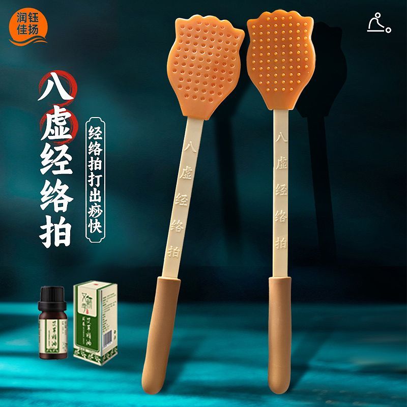经络拍打器专用拍八虚神器拍痧板养生疏通工具按摩棒捶背肩颈敲打