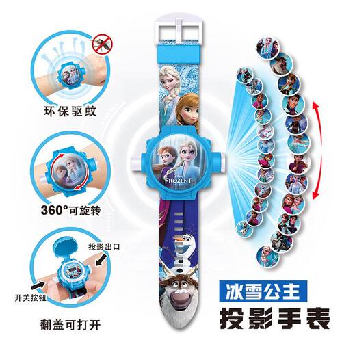 冰雪奇缘儿童投影驱蚊手表