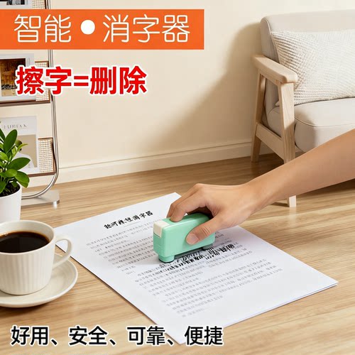 华全智造热可擦笔橡皮擦