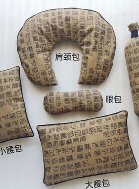 艾草温灸热敷腰包USB加热