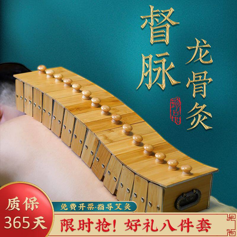 新款龙骨灸器具长蛇隔姜督脉灸火龙灸摸具脊椎艾灸盒灸具明火灸盒