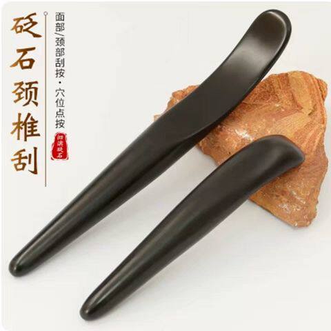 正宗天然泗滨砭石刮痧板眼部面部颈椎全身用拨筋棒点穴棒包邮