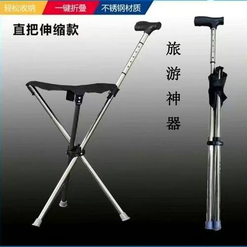 可伸缩耐用折叠拐杖加厚