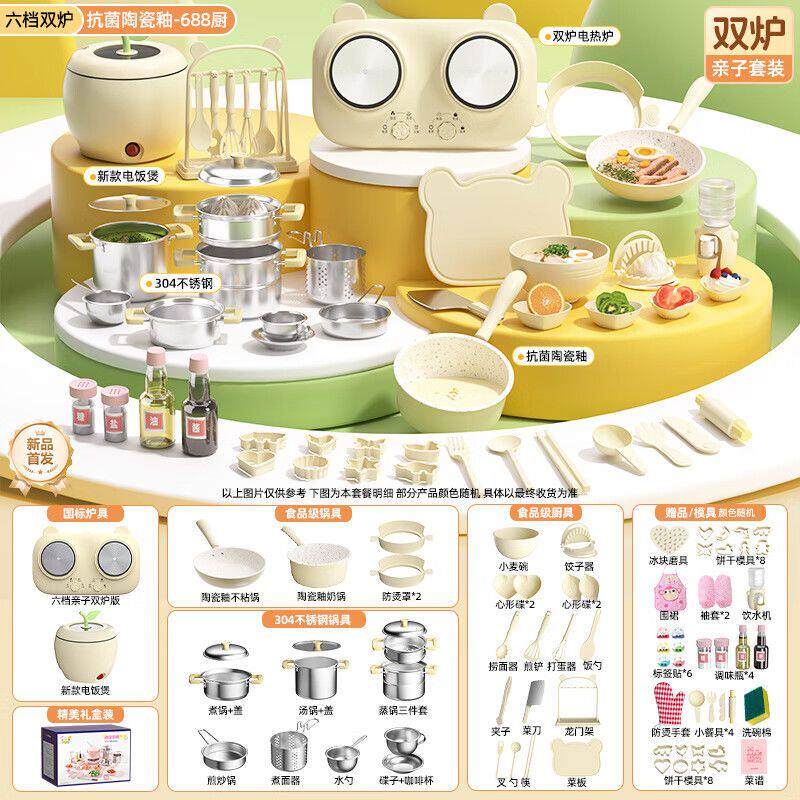 元吉瑞迷你小厨房儿童真煮厨房可以做饭套餐8-12岁过家家玩具节生