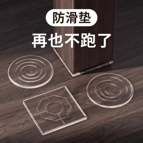 桌子床脚沙发防滑胶垫透
