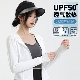 UPF50+防晒衣女外套夏季冰丝凉感浪姐5乘风2024小野家同款防晒服