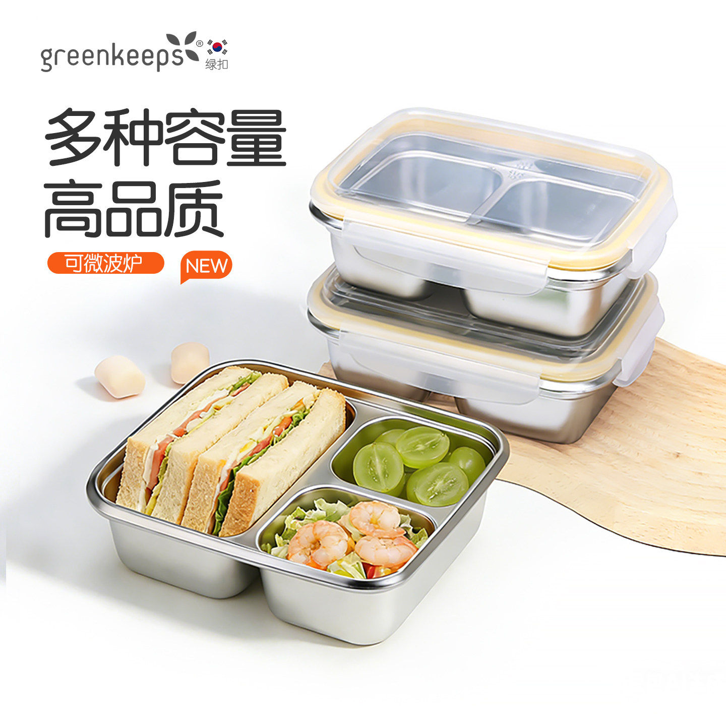 微波炉加热304不锈钢饭盒保鲜盒