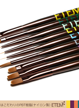 ETEM美甲笔刷套装专业彩绘笔日本胶高端画花光疗笔极细拉线笔法式