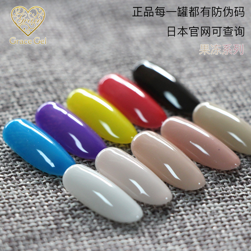 日本正品进口Grace Gel大心胶乳白色透明果冻色甲油彩绘胶8克/罐