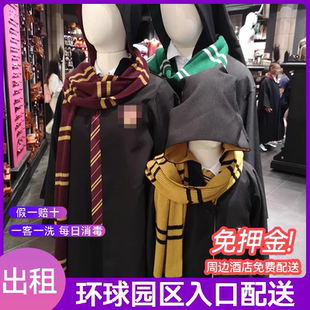 北京环球哈利波特影城魔法袍巫师袍霍格沃茨斗篷出租互动魔杖租赁