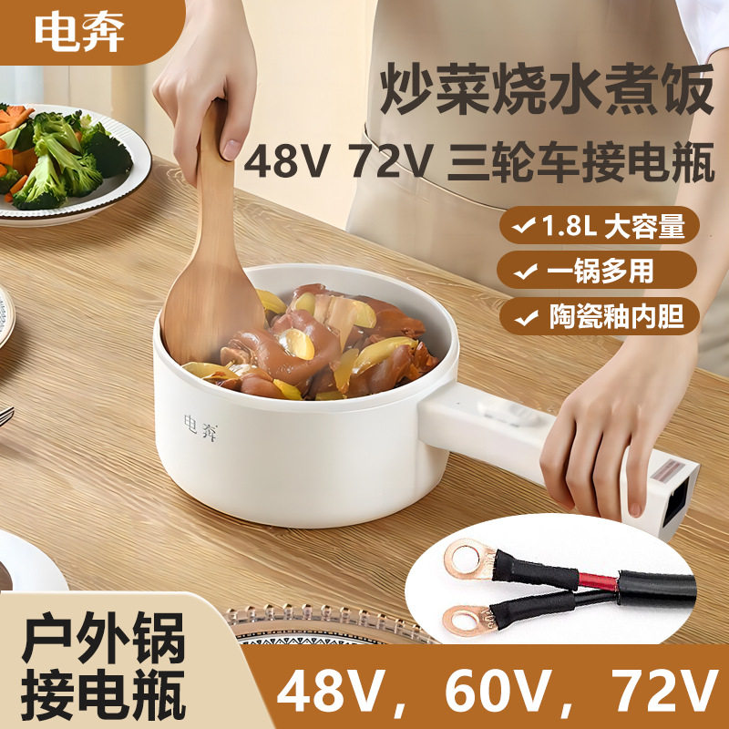 电奔60V摆摊太阳能光伏板电煮锅36伏电瓶48两三轮电动车载电炒锅L