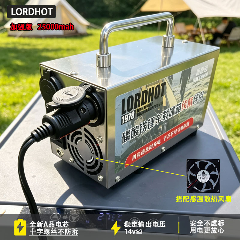 车载冰箱续航宝12v24V冰箱外置锂电池便携式自驾游移动电源充电宝