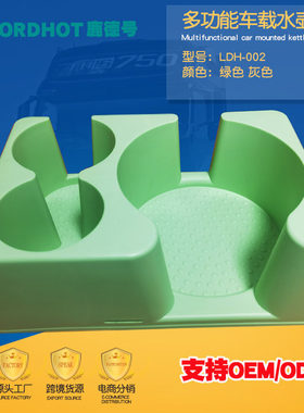 车载水杯烧水壶电饭煲固定架车载养生壶底座车用稳定支架通用多用