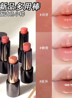 RED CHAMBER朱栈RC多用液多用膏 一支多用高级感妆容眼部彩妆口红