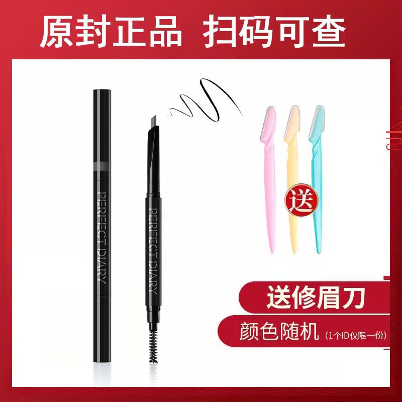 完美日记双头六角眉笔极细防水防汗不易脱色持久不晕染女细头正品