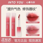 intoyou水雾唇釉w04水光口红唇蜜唇露w08女唇泥釉w01小众品牌彩妆