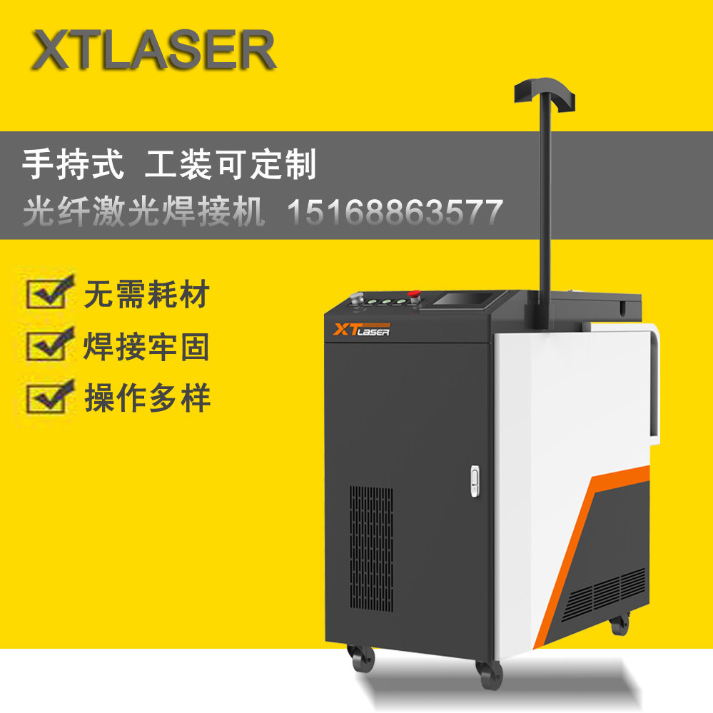激光焊接機1000W2000W全自動廣告字激光焊接機手持式激光焊接機在類目 五金/工具, 機電五金, 焊接設備, 激光焊機中 - 來自Buy2taobao.com提供專業的淘寶代購服務