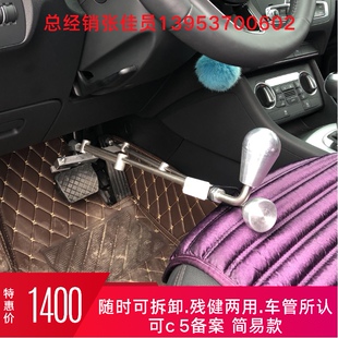 海纳英即装即用残疾人C5驾车辅助装置手控便携式手驾合法备案包邮