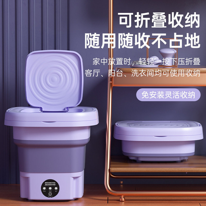 迷你折叠洗脱一体洗衣机小型学生宿舍内衣内裤婴儿衣物全自动