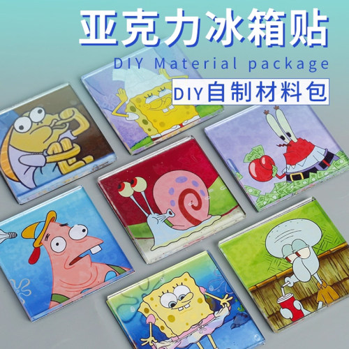 冰箱贴diy配件透明亚克力带磁片双面胶手工自制材料包冰箱贴定制