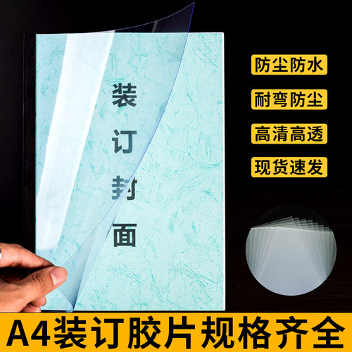 PET高透水晶膜带胶/不带胶