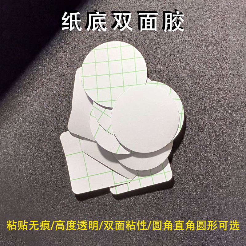 5cm正方形直角圆角圆形背胶软磁diy手工冰箱贴超薄高透明双面胶